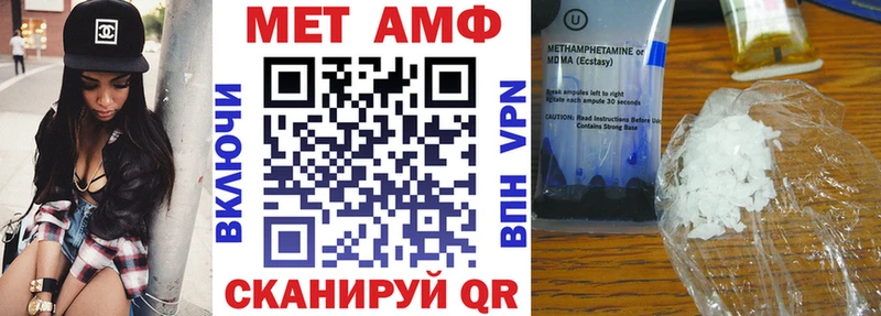 АМФЕТАМИН Розовый  Купить закладки  Новозыбков 