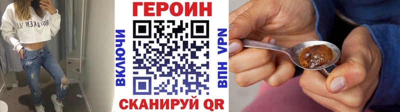 ГЕРОИН герыч Купить закладки Новозыбков
